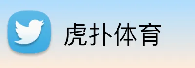 虎扑体育品牌标识